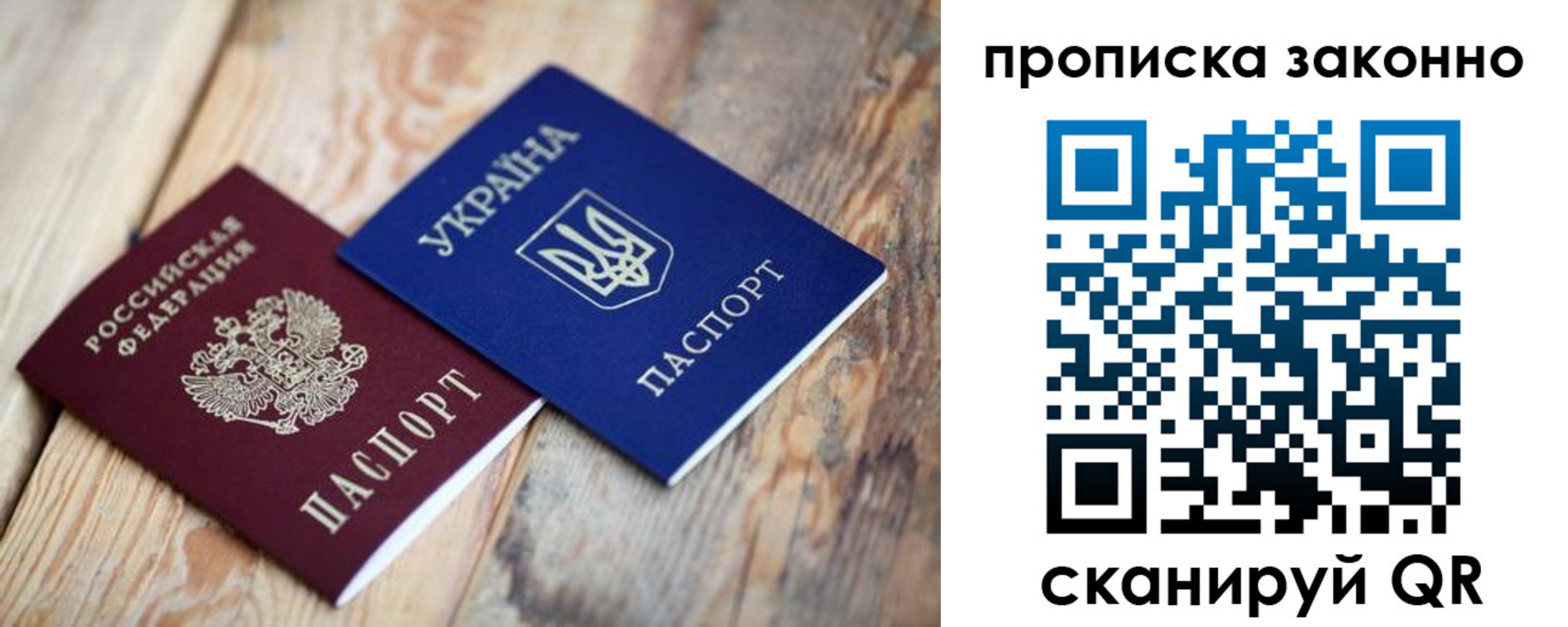 прописка для школы в Покачах