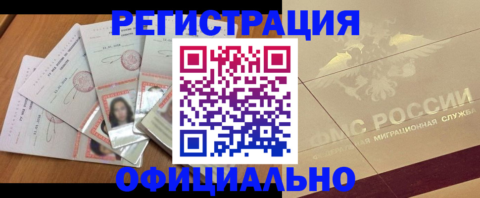 найти адрес прописки в Покачах